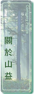 山益專業的木箱包裝公司